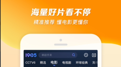 可以免费追剧的软件下载有哪些 免费追剧可以选择哪些软件