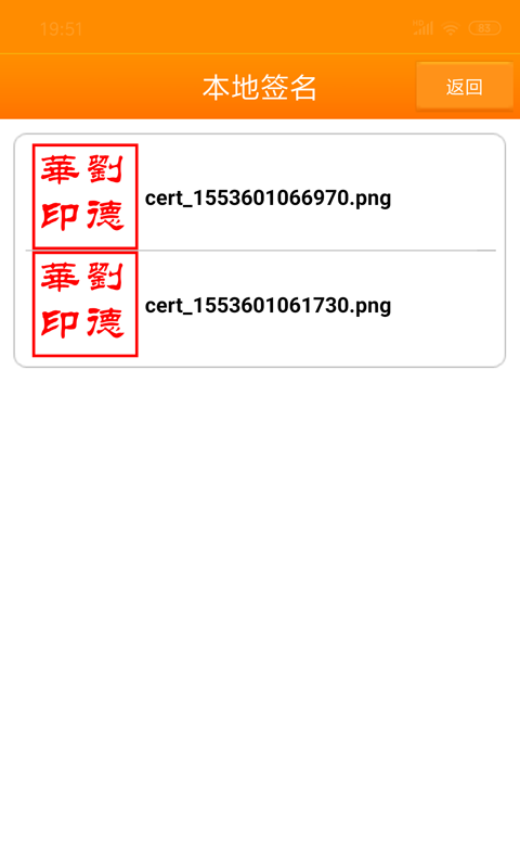 手机软件抠印章有哪些 手机软件抠印章2023最新排行榜