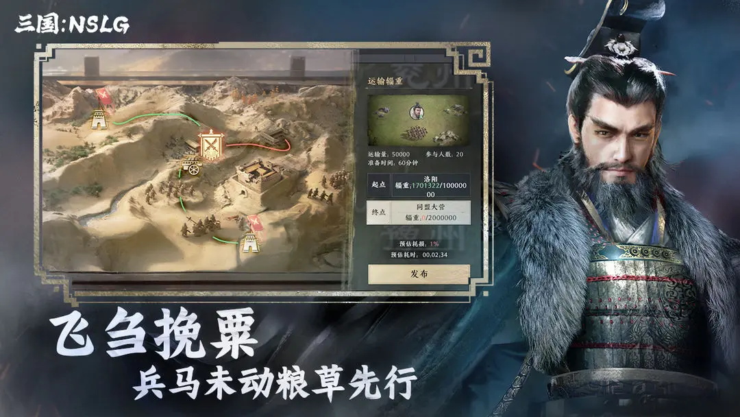 怎么下载三国nslg 三国nslg官方正版下载官网
