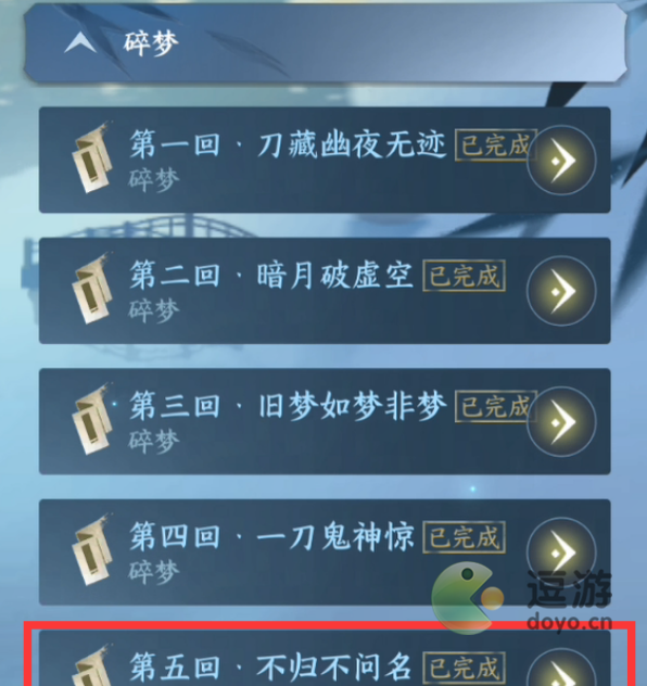 逆水寒仙原探幽任务攻略分享