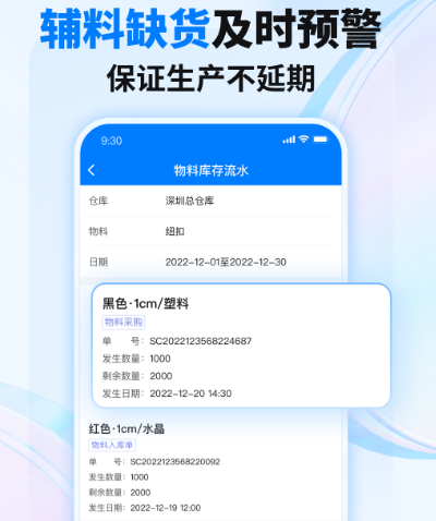 车间管理软件有哪些 车间管理app有哪些