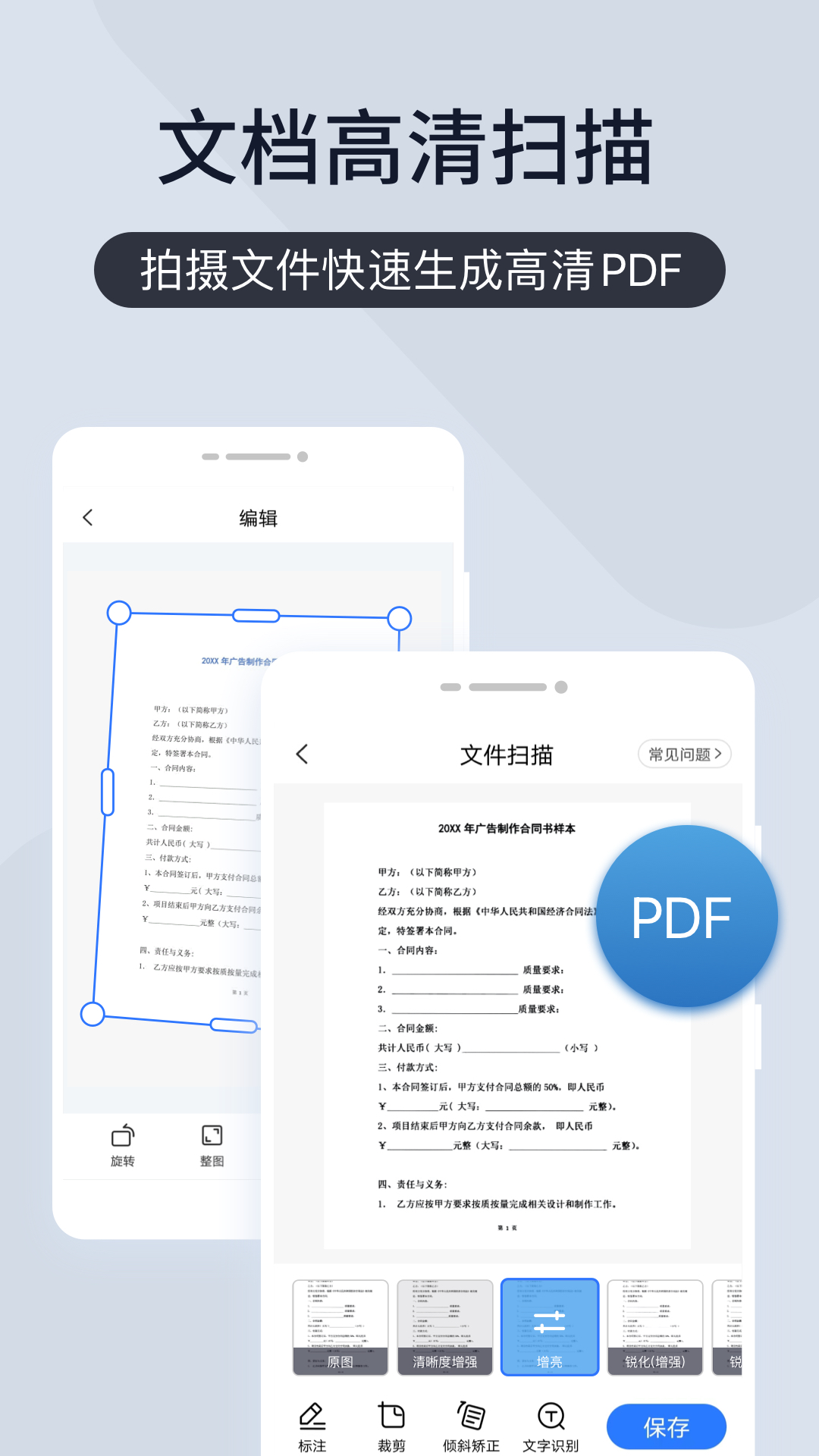 什么软件可以把手写的变成电子版 文字扫描软件分享