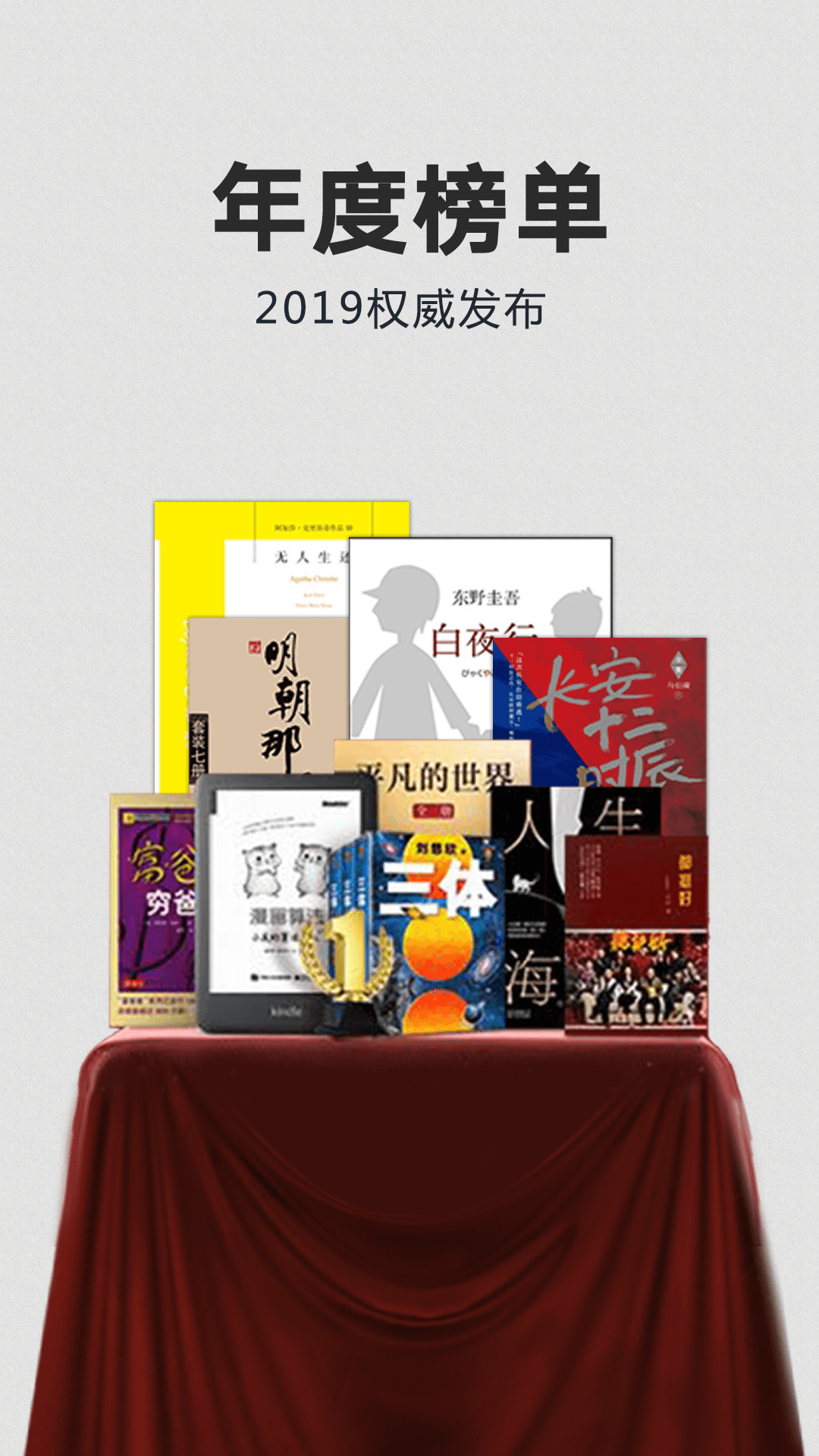 别闹薄先生在哪个阅读软件可以看 好用的小说app有哪些