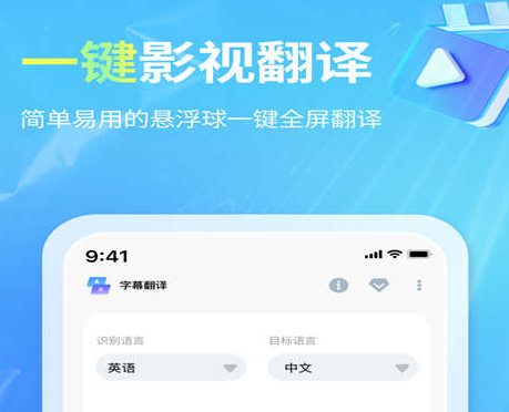 无字幕韩语视频免费翻译软件有哪些 最受欢迎的韩语视频翻译类软件汇总