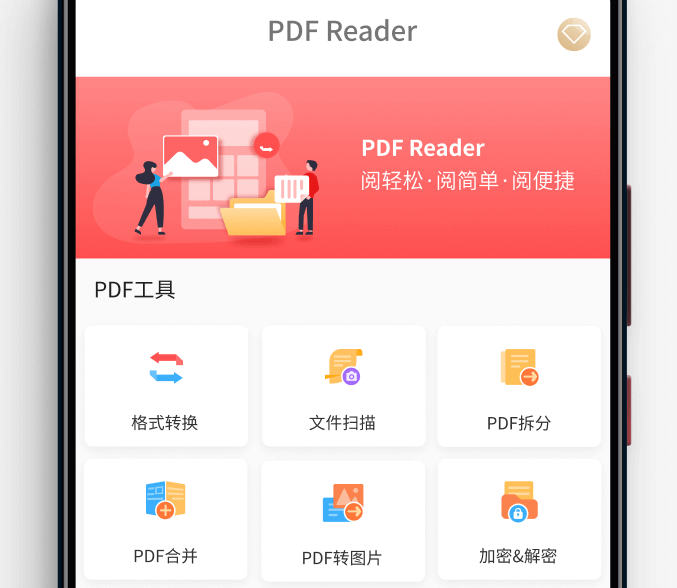 无需软件pdf转jpg格式app有哪些 热门的pdf格式转换类软件有哪些