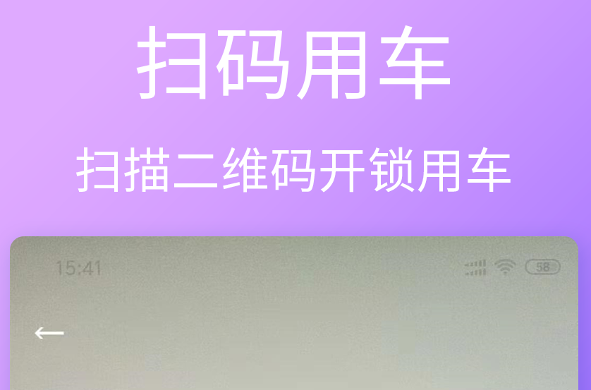 西安公共自行车app有哪些 能骑共享单车的软件盘点