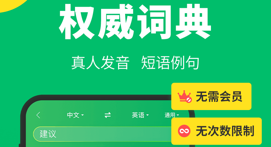 乌兹别克语翻译软件有哪些 能帮助大家去翻译语言的软件最新排行