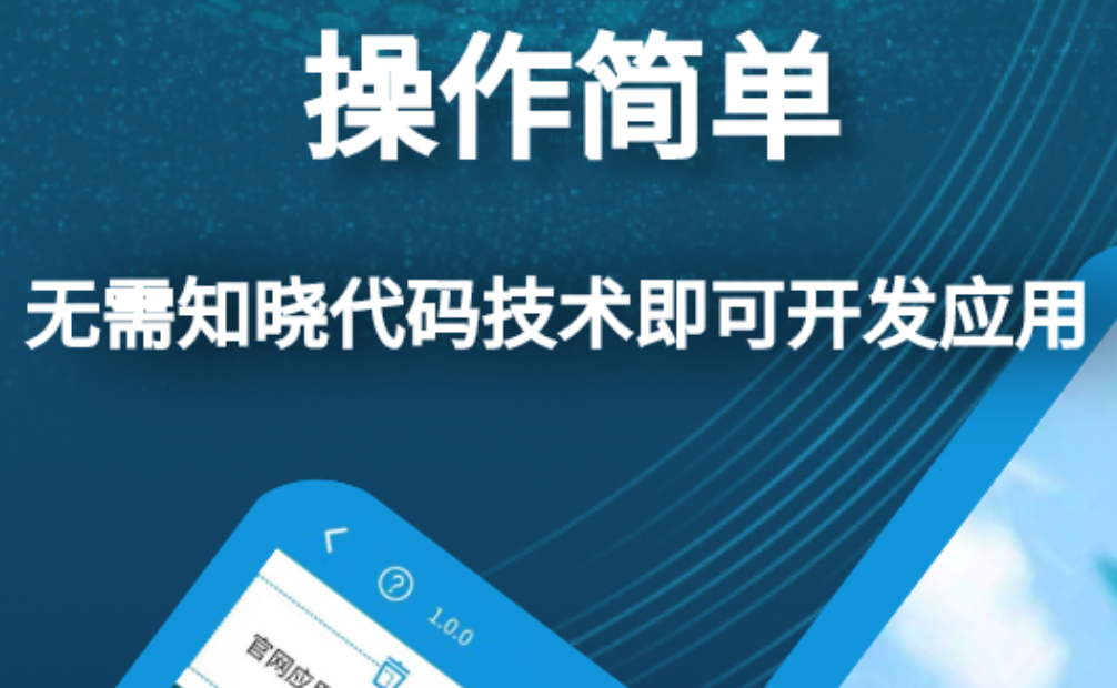 外卖app开发软件有哪些 能开发外卖软件的应用有哪些