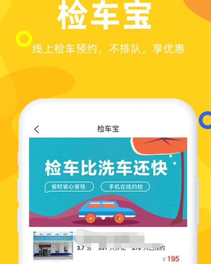 查车辆维修记录app哪个好 查询车辆维修记录软件合集