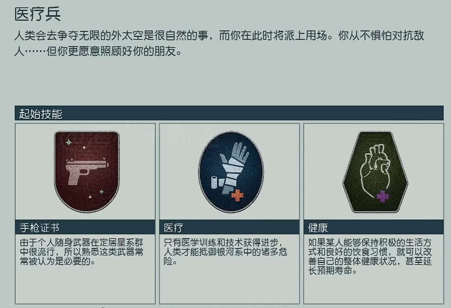 星空游戏选什么背景 星空游戏背景选择有哪些