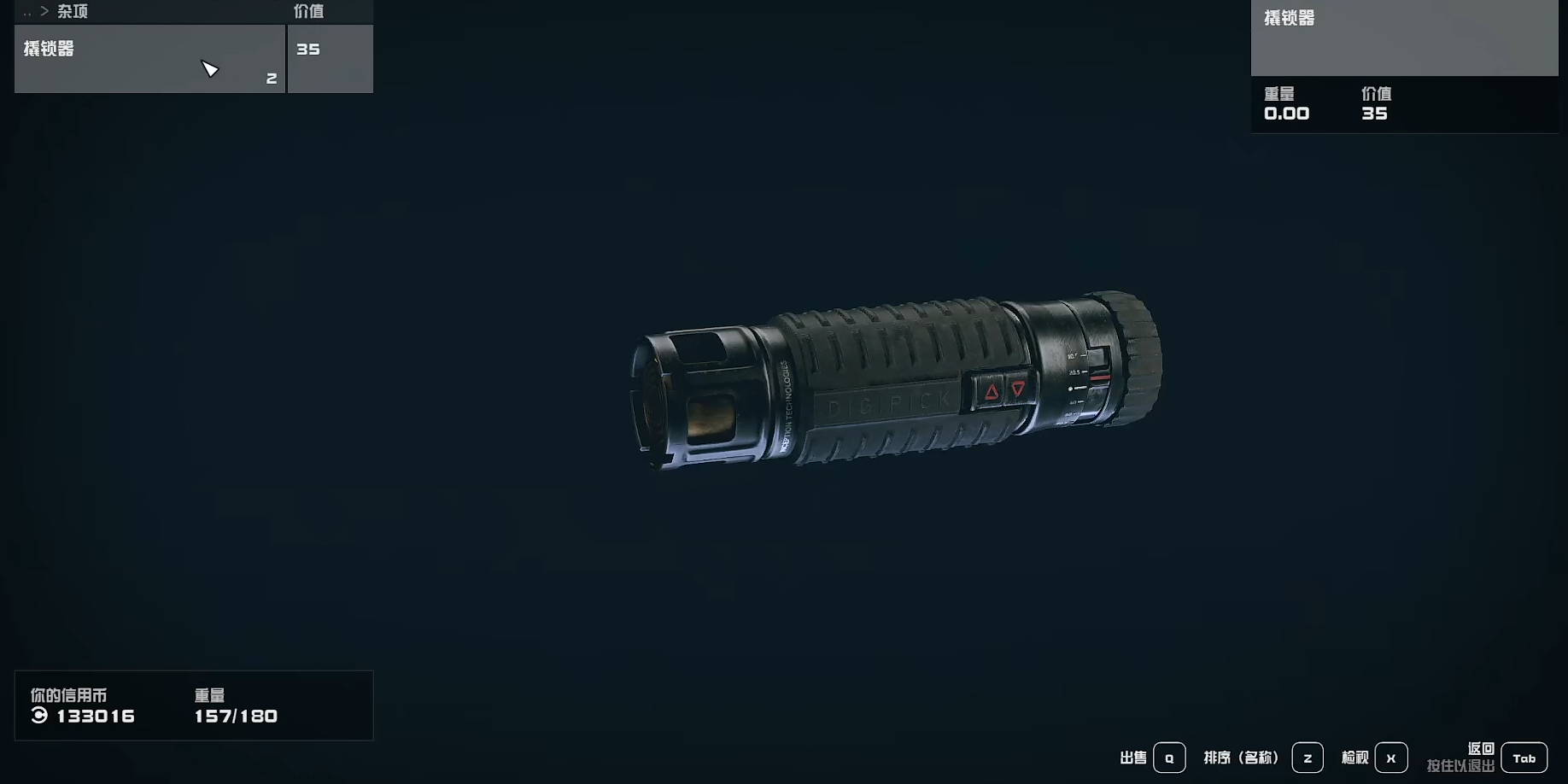 星空游戏撬锁器怎么用 星空游戏撬锁器使用方法