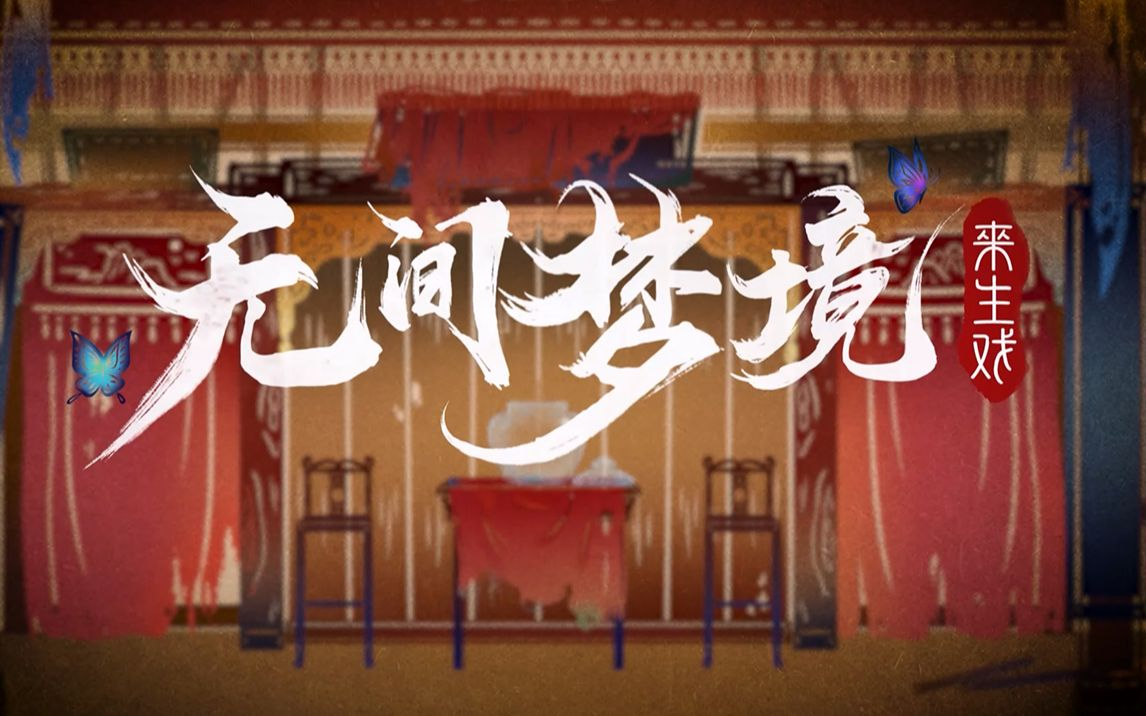无间梦境布偶圈怎么解 无间梦境布偶圈解谜攻略
