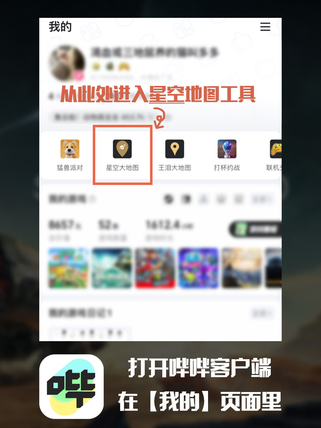 星空地图app下载官网 Starfield地图下载链接有哪些
