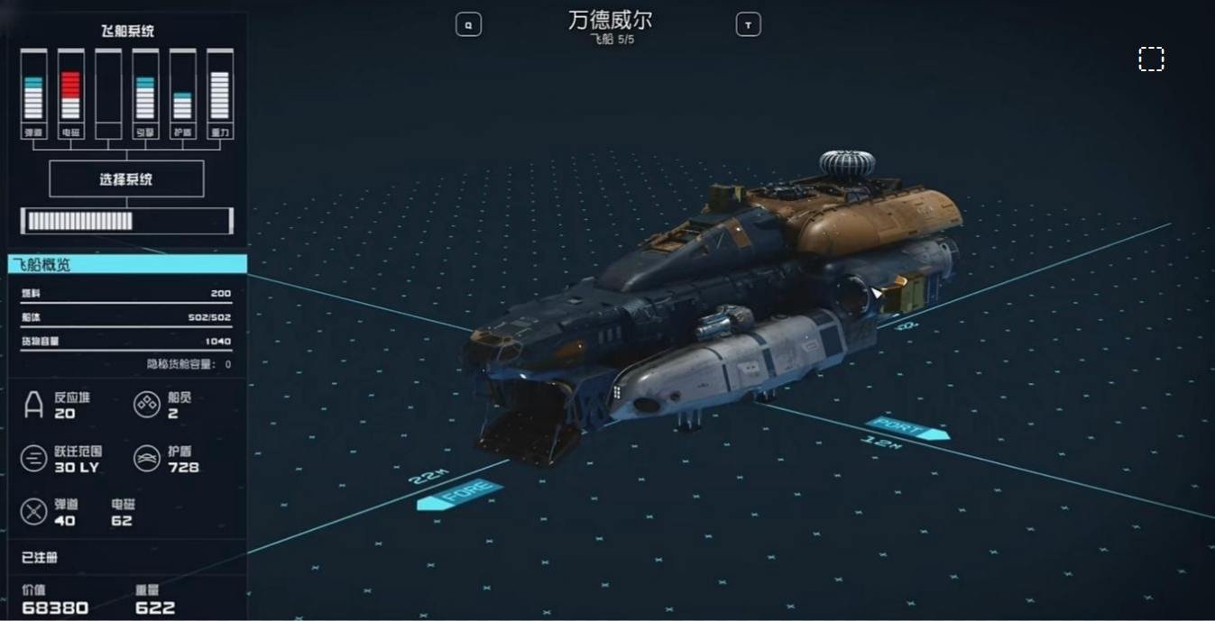 星空游戏飞船怎么获得 starfield游戏飞船获取方法