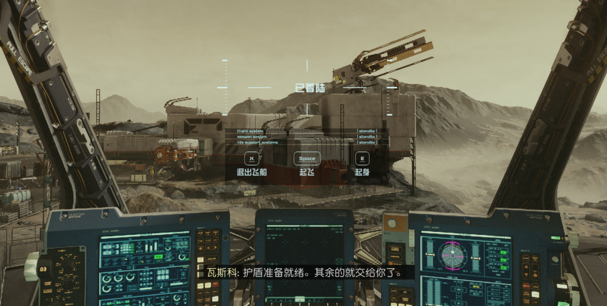 星空地图APP官网下载安装地址 Starfield地图app中文版下载