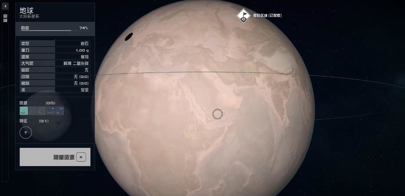 星空游戏里的地球什么样 starfield游戏地球情况介绍