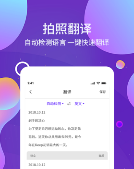 合集图文识别app影视版 图文识别的应用软件有哪些