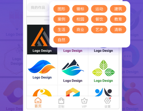 logo设计软件有哪些 好用的logo设计app分享