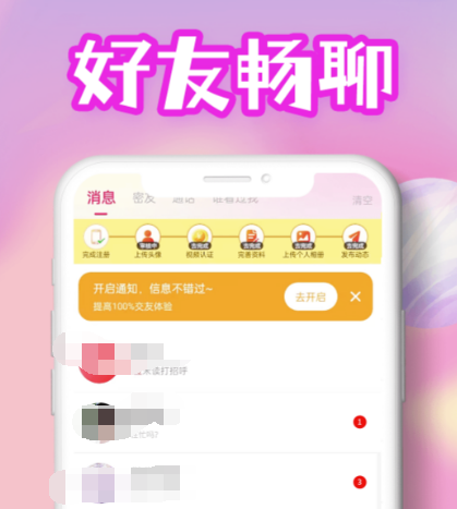 聊天app哪个好 好用的聊天软件下载有哪些