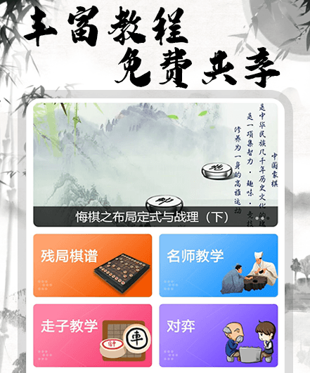 人工智能下象棋软件有哪些 能下象棋的APP有哪些