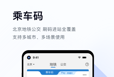 乌兰察布市公交app下载有哪些 能去乘坐公交车的软件有哪些