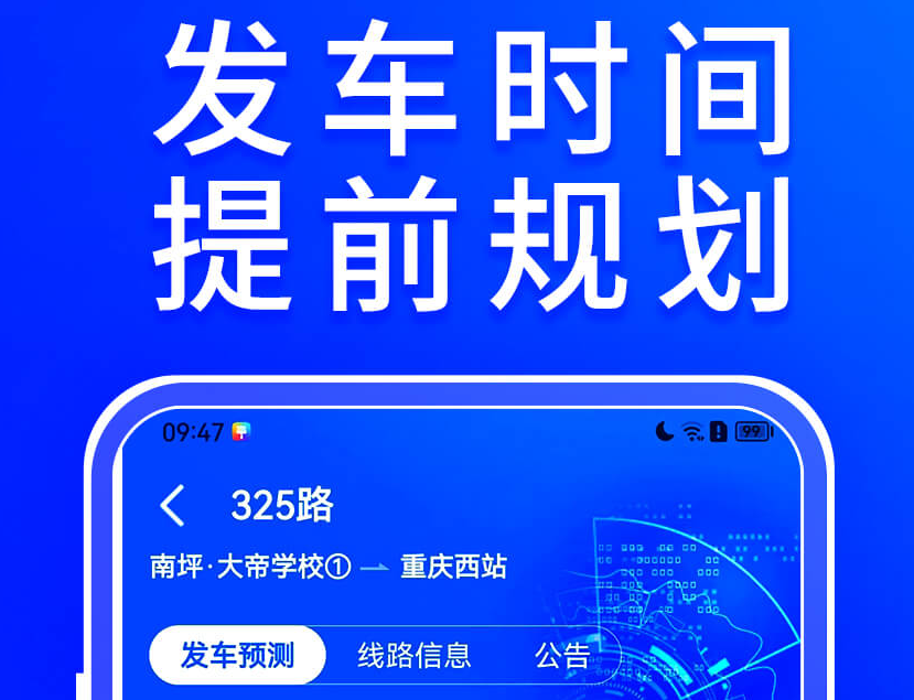 苏州实时公交查询app有哪些 能实时查询公交车的软件最新排行