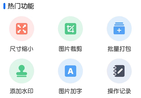 照片压缩软件免费版有哪些 好用的照片压缩APP盘点
