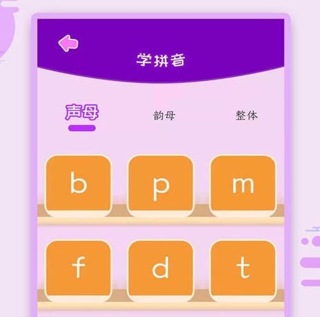 幼儿启蒙教育app免费版有哪些 好用的启蒙教育软件盘点