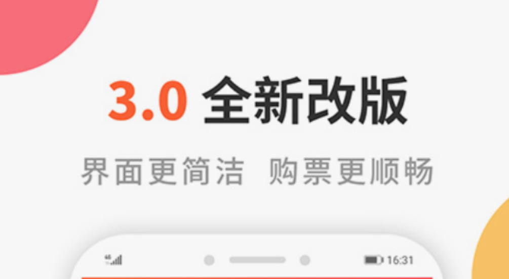 买演唱会门票哪个app比较好 靠谱的买演唱会门票app下载有哪些