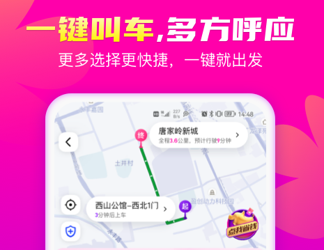 香港打车软件有哪些 热门的打车类app有哪些