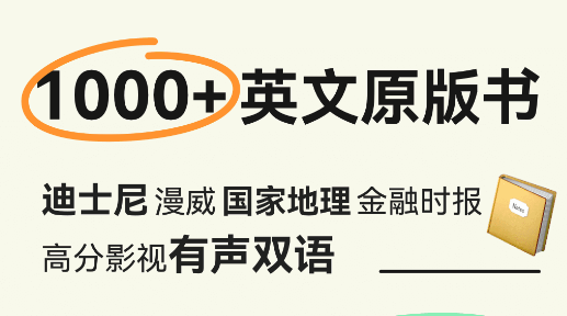 免费点读英语的软件有哪些 免费点读英语的app分享