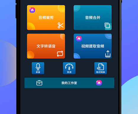 音乐制作软件有哪些 好用的音乐制作类app有哪些