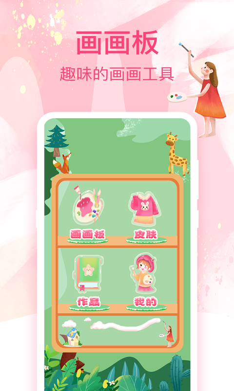 手机绘画软件有哪些 免费绘画工具有哪些