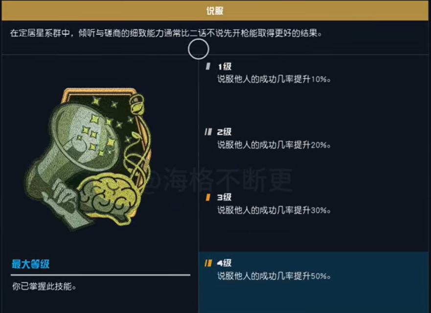 星空游戏攻略汇总 星空游戏攻略分享