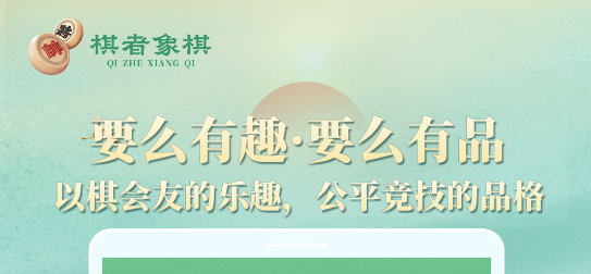 象棋软件有哪些 象棋软件有哪些