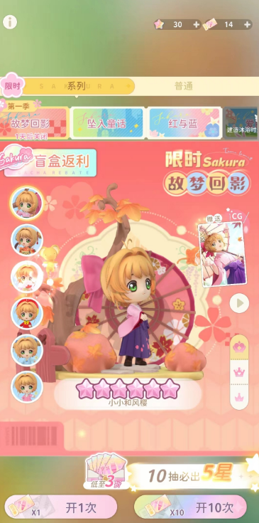 魔卡少女樱回忆钥匙抽卡需要氪金吗 抽卡氪金程度分享