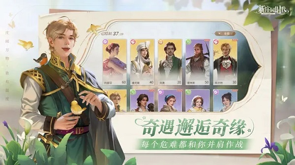 新庄园时代正版下载链接 新庄园时代官方正版下载地址