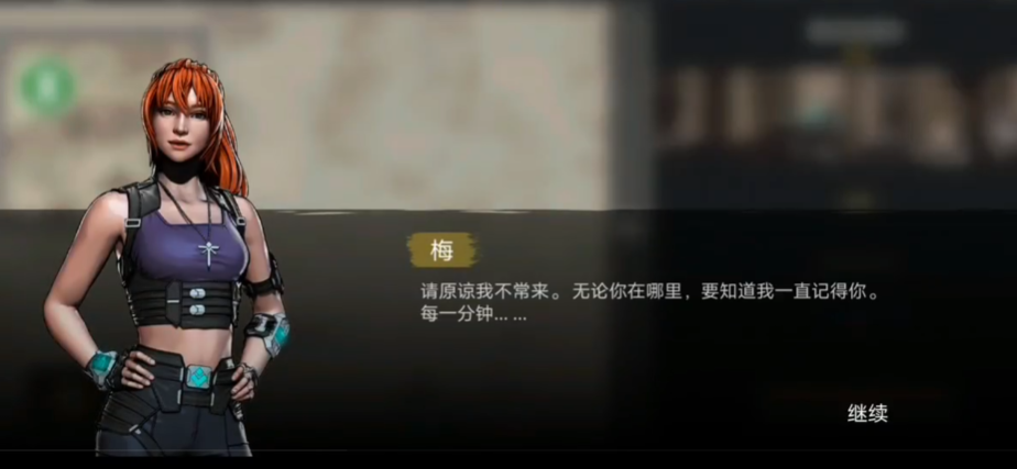 暗影格斗3梅儿的身世如何 暗影格斗3梅儿是谁