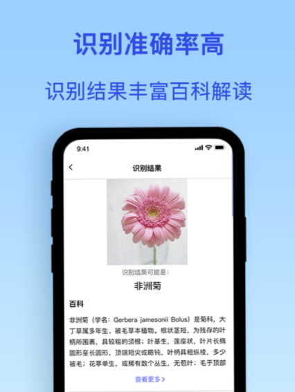识别植物的软件哪个好 好用的植物识别应用app有哪些