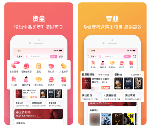 订票的app哪个软件好 便捷的买票平台最新排行榜