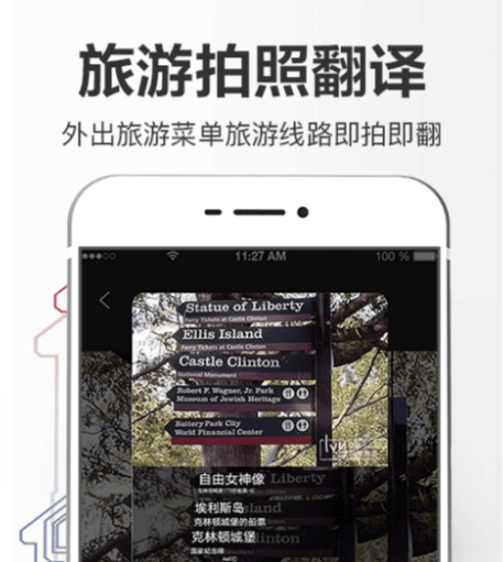 屏幕翻译app实时翻译有哪些 好用的翻译软件下载分享