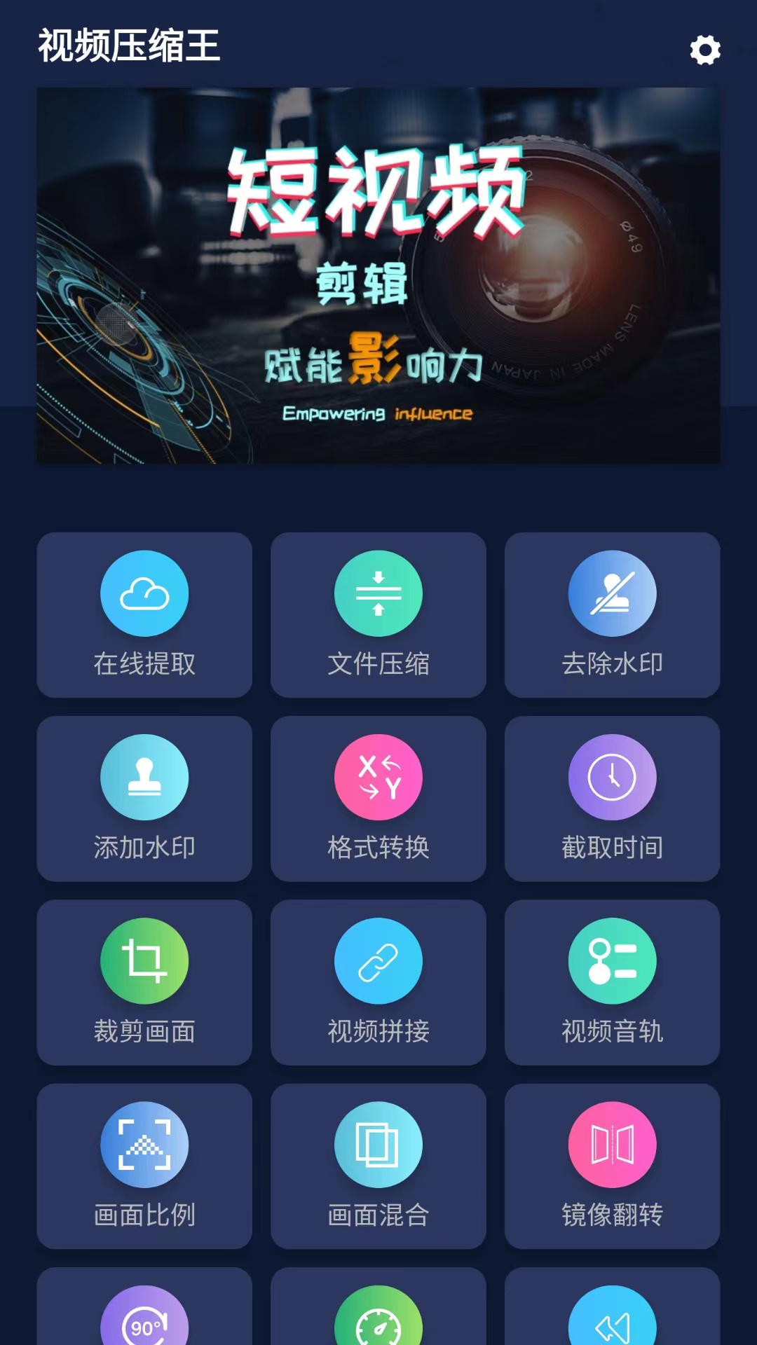 视频压缩软件有哪些 视频压缩软件分享