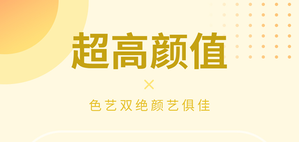 有哪些免费视频美女软件 可以看美女视频直播的软件分享