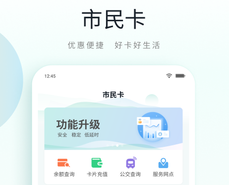 泉州公交app下载有哪些 好用的泉州公交软件有哪些