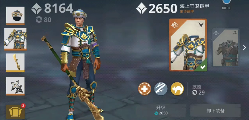 暗影格斗3武器排名前十 暗影格斗3武器有哪些
