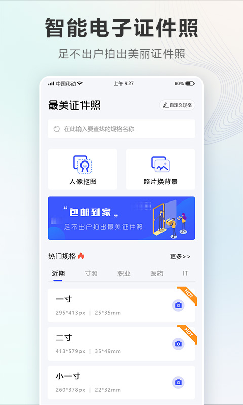 证照签app下载安装分享 火爆的证照签app下载最新排行榜
