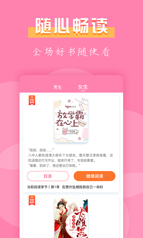免费读小说软件哪个好用 免费阅读小说app最全资源介绍
