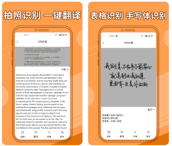 免费图片转word软件有哪些 有哪些图片转换文档的工具
