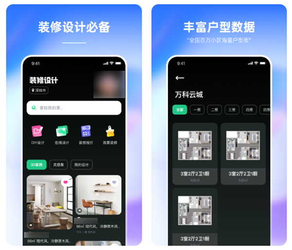 有哪些免费装修设计软件 好用的装修设计的软件最新排行