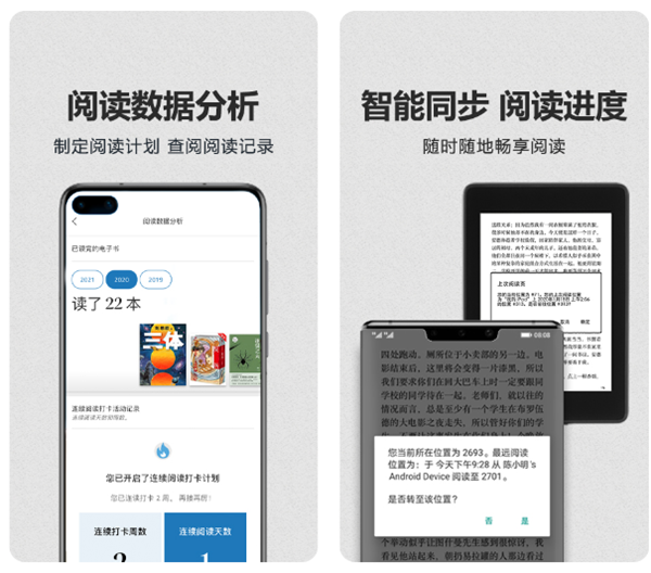 有哪些好用的电子书阅读器 实用的图书阅读工具最新排行